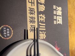 -烤匠麻辣烤鱼(观音桥大融城店)