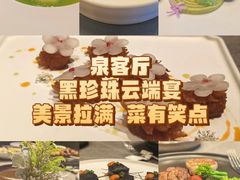 -泉客厅Spring Pavilion(303M空中会客厅)