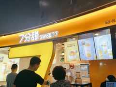 -7分甜(苏州中心店)