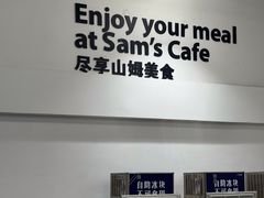 -山姆会员商店(亦庄创意生活广场店)
