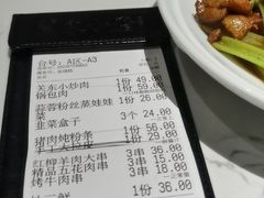 -关东小磨东北菜(漕河泾印象城店)