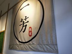 -一芳陈家台湾水果茶(荔枝沟店)