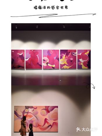 【魔都艺展地图】免费看展—蜿蜒的红