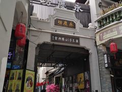 -粤剧艺术博物馆