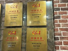 -巴依老爷新疆美食(魏公村店)