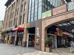 -麦当劳(东苑丽宝商业广场店)