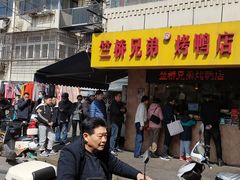-竺桥兄弟烤鸭馆(竺桥店)