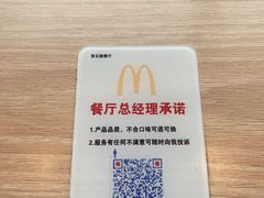 -麦当劳(安立路店)