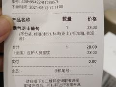 -奈雪的茶(湖滨银泰in77C区PRO店)