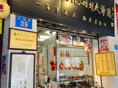 -周生记太爷鸡(文明路店)