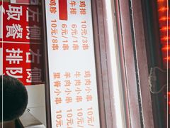 门面-辽B·小串(总店)