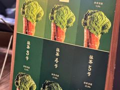 -九十葉·抹茶(南京·德基店)