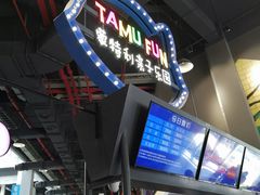 -蒙特利亲子乐园