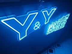 -Y&Y创意真人密室逃脱馆(人民广场步行街店)