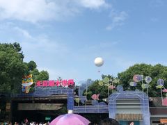 -天目湖山水园