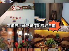 -富侨养生(威宁路店)