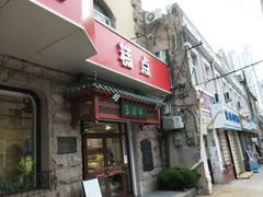 门面-生活林(河北路店)