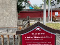 -天宁寺