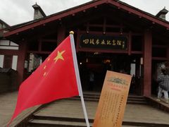 -四渡赤水纪念馆