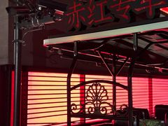 -赤红音乐现场(浦东金桥路店)
