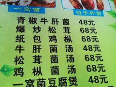 菜单-88号小吃店·经典云南菜·地道纳西美食