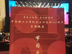 -华南理工大学(大学城校区)