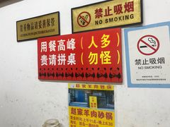 -赵家牛肉砂锅(台西三路店)