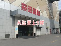-超鹿运动健身(紫阳商贸中心店)