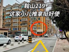 -二一九公园