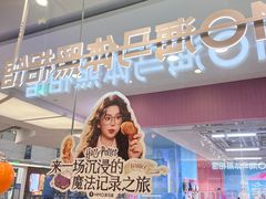 -海马体照相馆(成都来福士广场店)