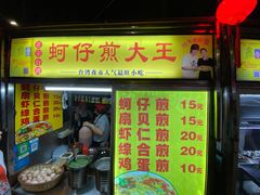 -海大南门夜市(海富街店)