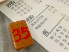 -同记鸡粥粉面店