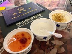 -文宇奶酪店(南锣鼓巷店)