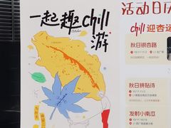 -福田卓悦INTOWN购物中心