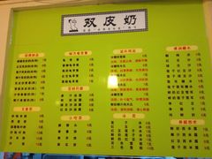 菜单-老周记顺德双皮奶