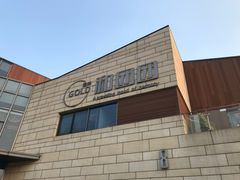 -翠山·映月湖景餐厅(映月湖公园店)