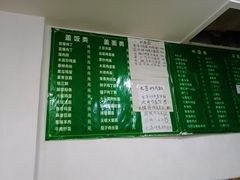 菜单-福鑫面馆(高尚路店)