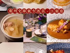 -广州文华东方酒店·江-由辉师傅主理