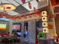 -雅佳神话·麻辣烤鱼(新街口店)