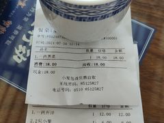 -笑来喜馄饨小笼工坊店(湖滨街店)