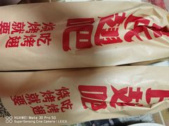 -管氏翅吧(护国寺店)