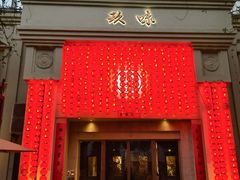 -玖味(老工人西路店)