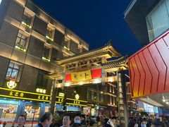 -知味观(湖滨总店)