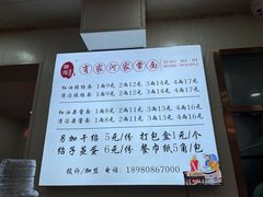 -肖家河家常面(肖家河北街店)