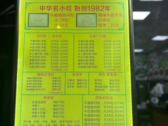-珍珍小食店(西华路店)