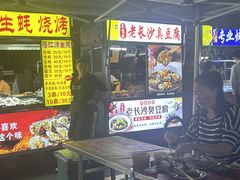 -海大南门夜市(海富街店)