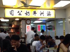 大堂-澳洲牛奶公司(佐敦店)