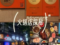 -俏媳妇火锅(宽窄巷子店)