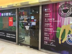 -爱手爱脚指甲造型