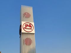 -沙县小吃文化城